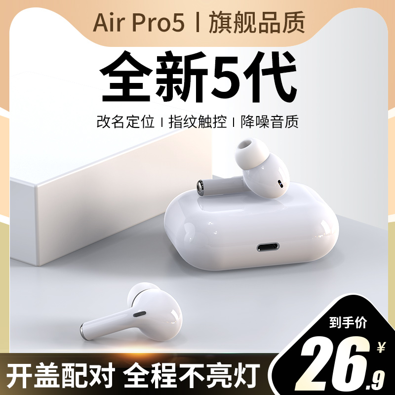 蓝牙耳机5代新款真无线华强北降噪入耳式超长续航适用于苹果安卓3