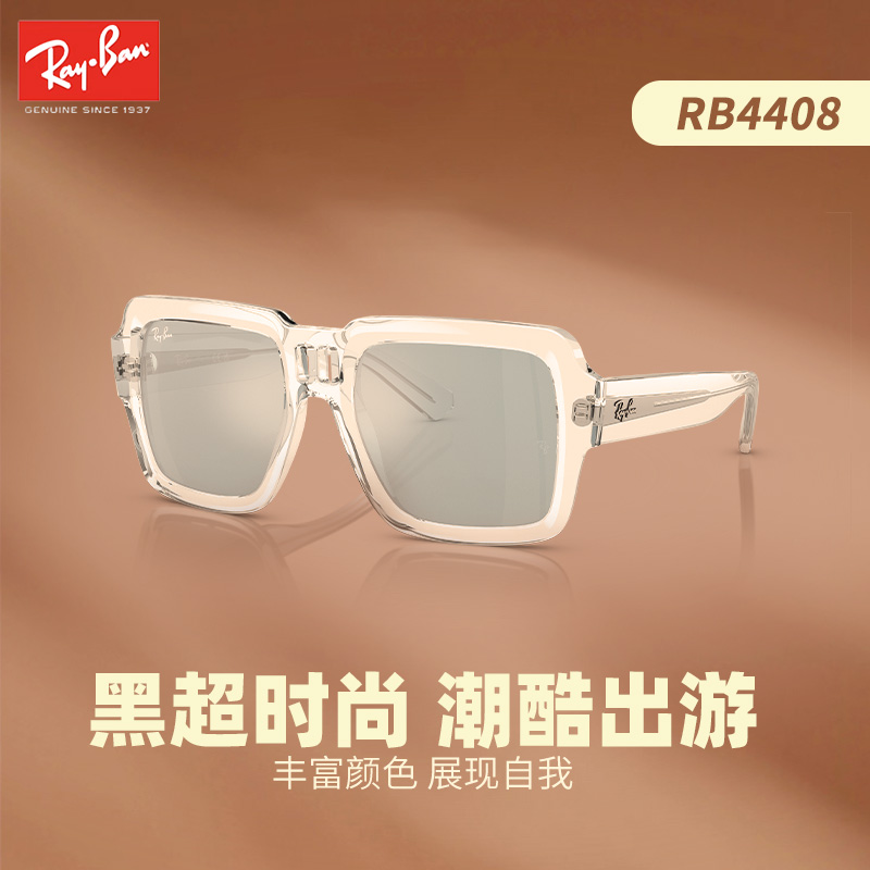 Ray·Ban/雷朋太阳镜黑超时尚潮酷方框百搭出游男女墨镜0RB4408