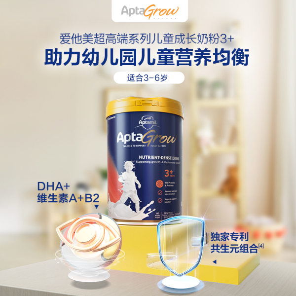 【成长奶3+】爱他美儿童成长奶粉3+段3岁以上配方奶粉900g/罐