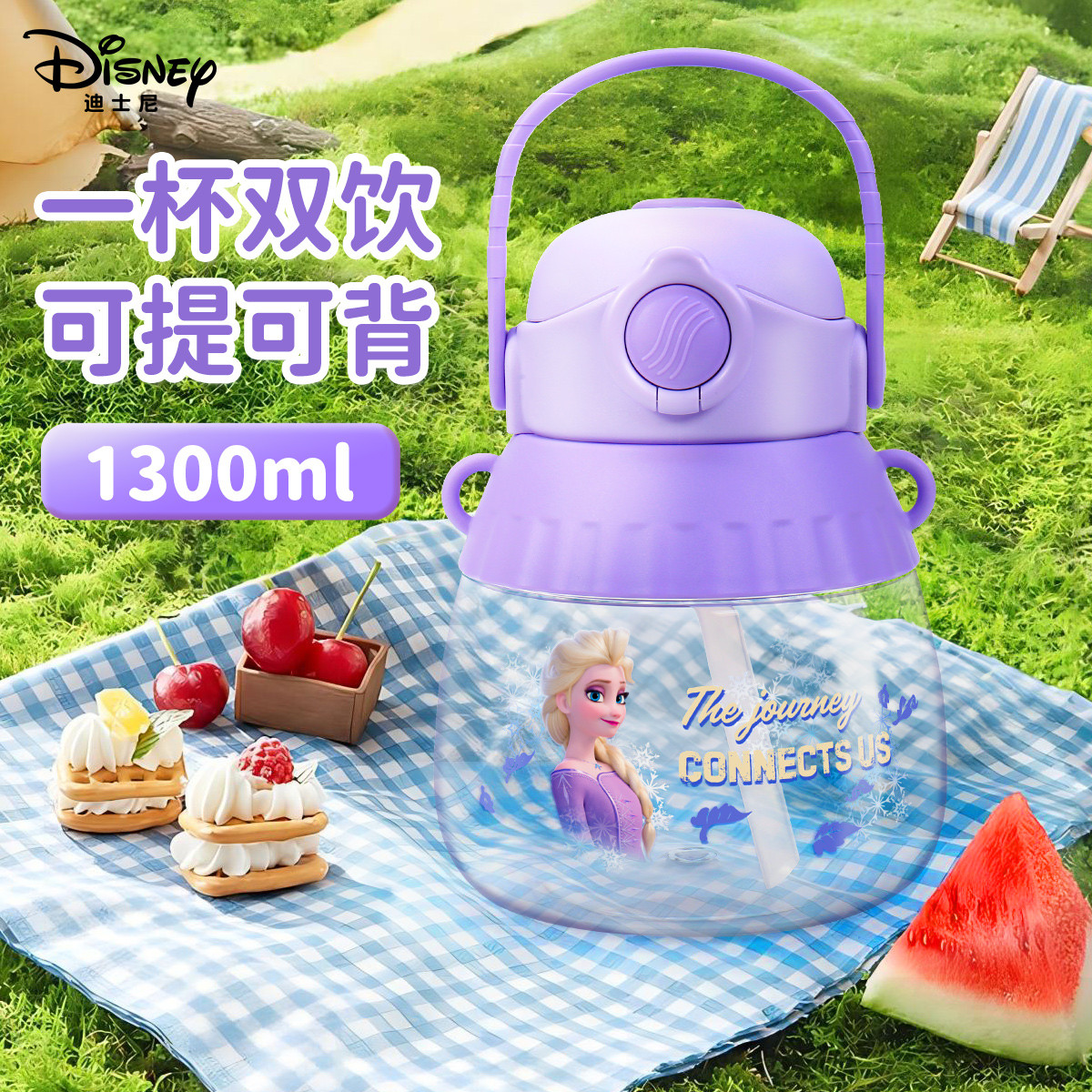 迪士尼大容量凉水杯1300ml吸管直饮大肚防漏米奇冰雪唐老鸭草莓熊