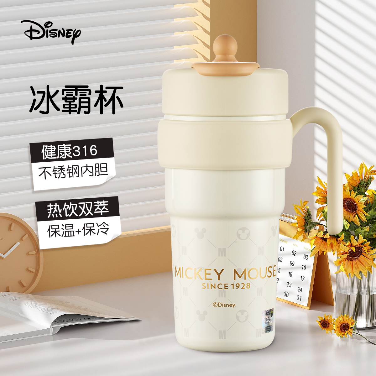 迪士尼冰霸杯一杯三饮长效保温杯316不锈钢内胆高颜值保温保冷