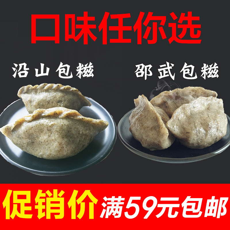 邵武特产拿扎提小吃零食糍粑包糍特色美食拿扎提农家食品 5个装