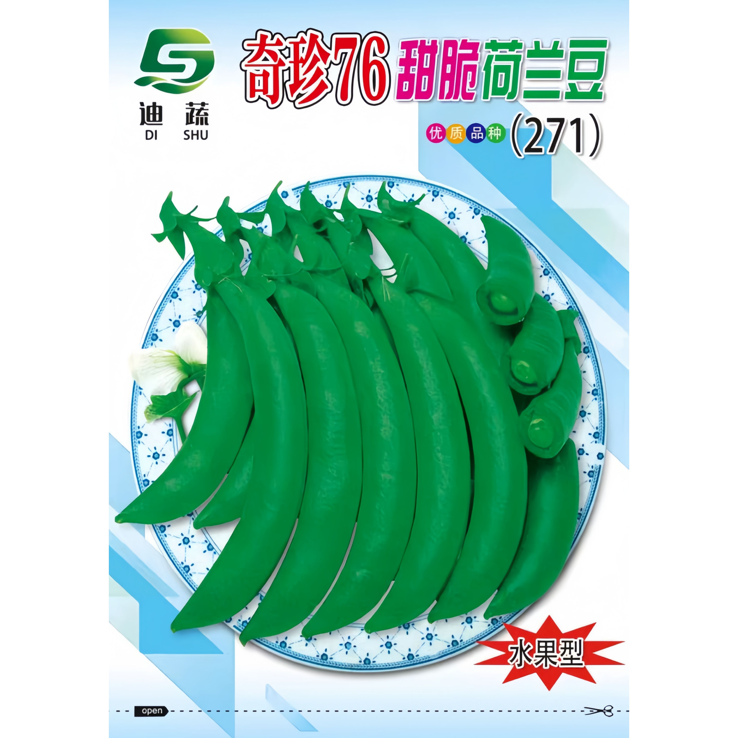 荷兰豆豌豆种子271奇珍76甜脆荷兰豆种籽