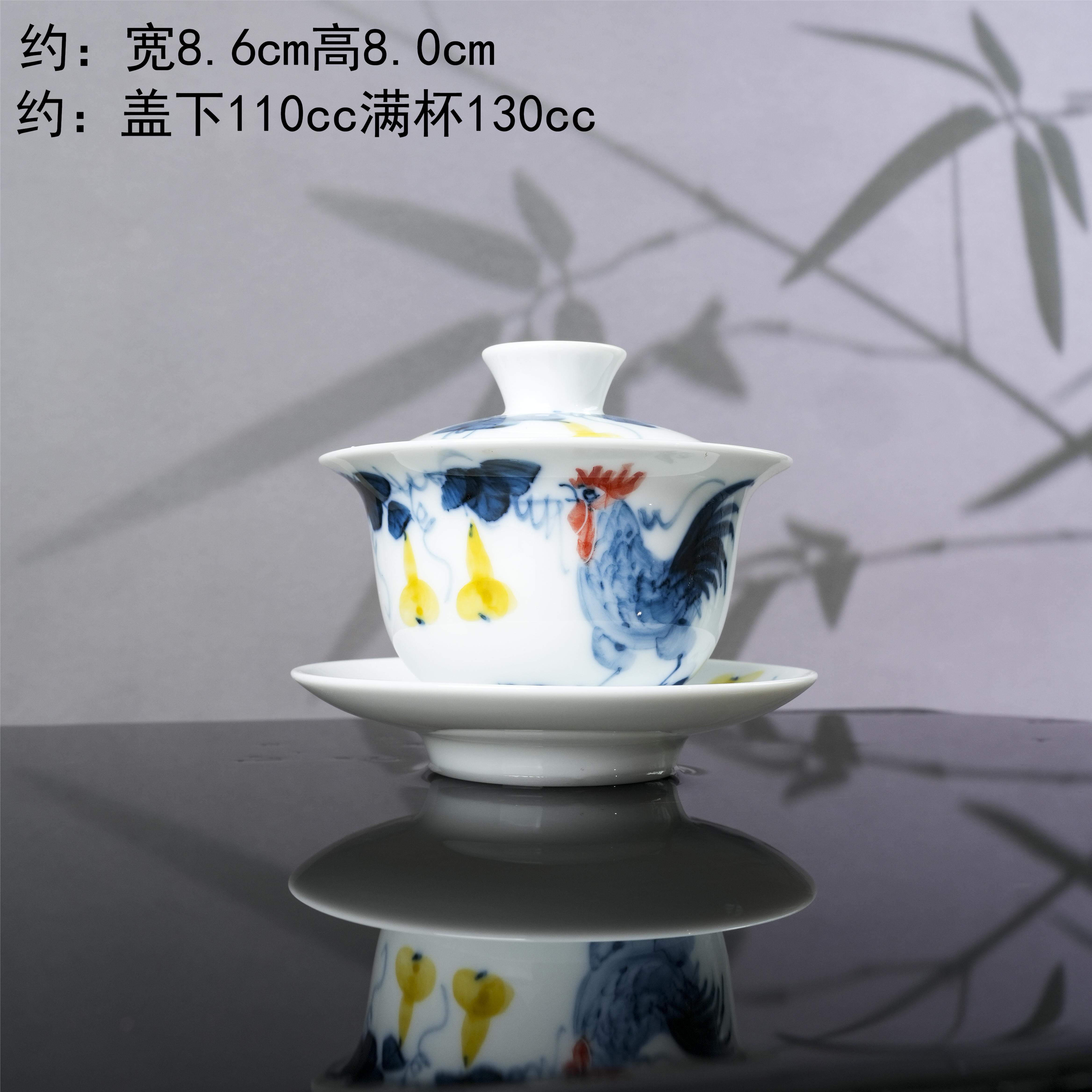 纯手绘高温釉下彩葫芦公鸡130ml带內绘三才茶盖碗