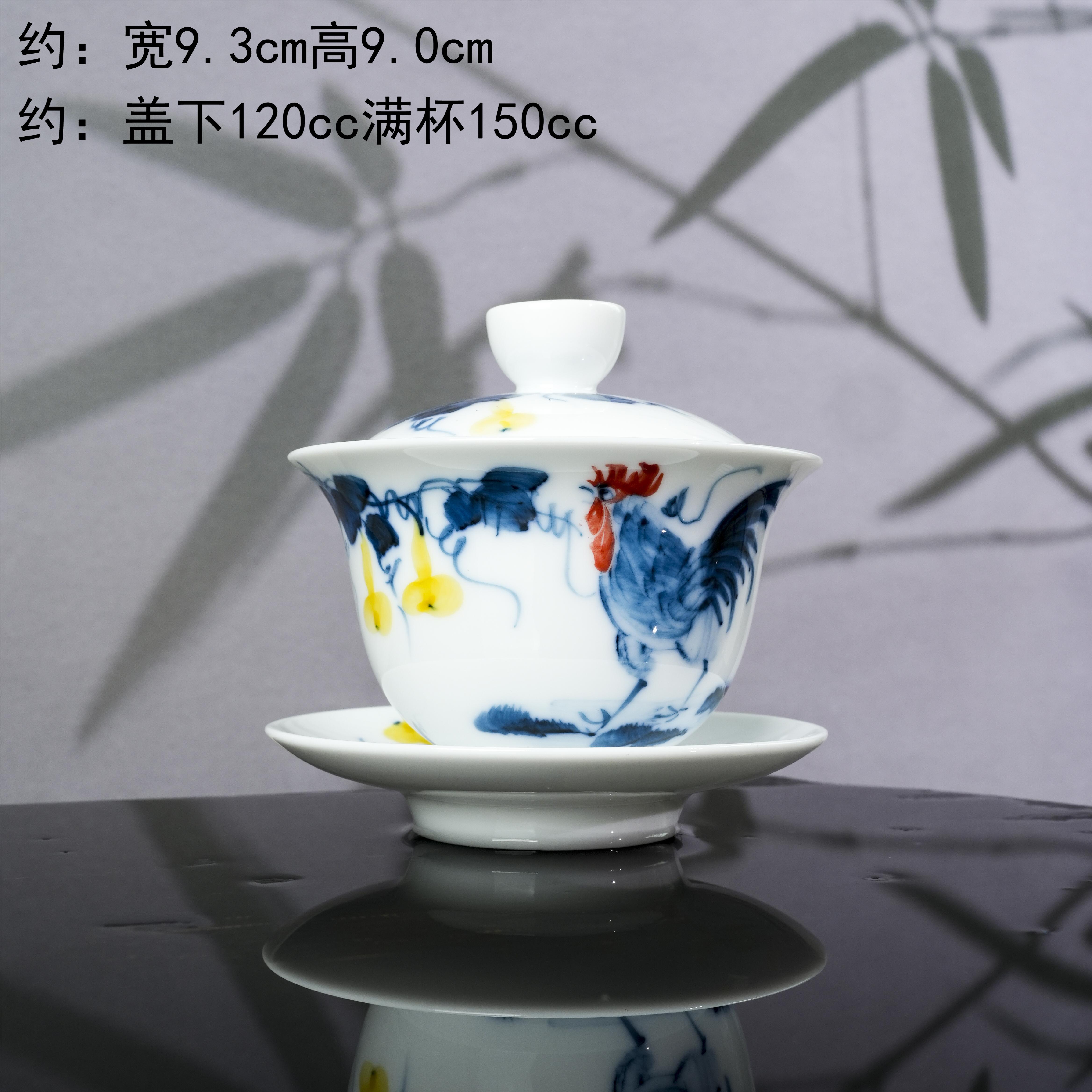 纯手绘高温釉下彩葫芦公鸡150ml三才中号带內绘茶盖碗