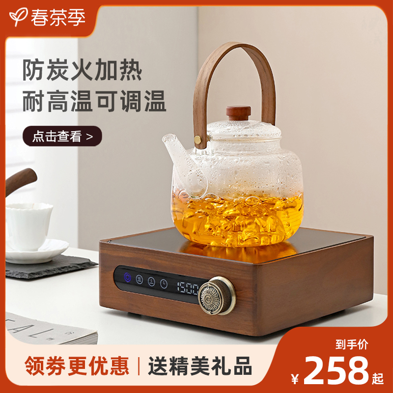 小方二代胡桃木电陶炉多功能耐高温家用小型可调温烧水泡茶煮茶炉