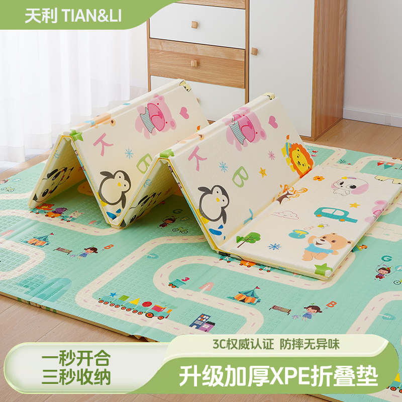 （万达直供）加厚包边XPE材质 宝宝爬行垫婴儿家用儿童爬爬垫