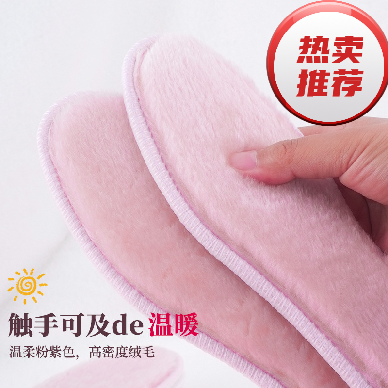 女士鞋垫棉鞋垫蔷薇粉保暖加厚鞋垫冬季毛毯暖脚加绒鞋垫女款毛绒