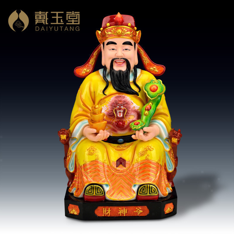 戴玉堂 德化陶瓷黄衣财爷摆件坐龙椅文财爷店铺开业礼品坐像