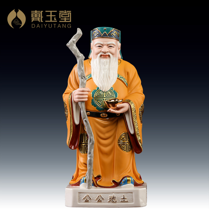 戴玉堂陶瓷摆件《12英寸土/地/公/公》福德正神生意人公司店铺家用
