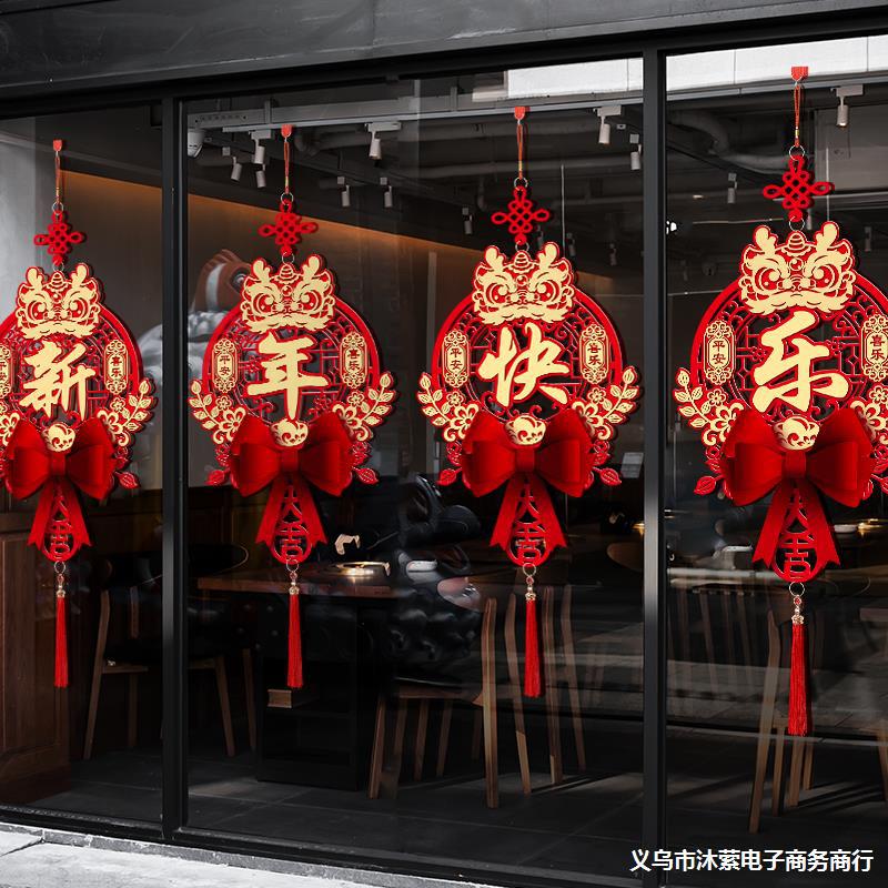 2024新年装饰布置用品立体福字龙年春节大挂件客厅背景墙过年挂饰