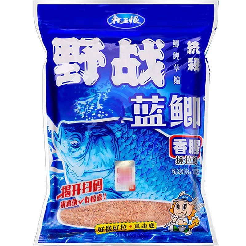 【蓝鲫饵料】野战蓝鲫腥味饵料鲫鲤通杀，粉丝福利差评勿拍