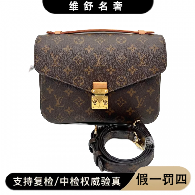 99新 LouisVuitton/路易威登 维舒98新LV老花邮差斜跨包14868719