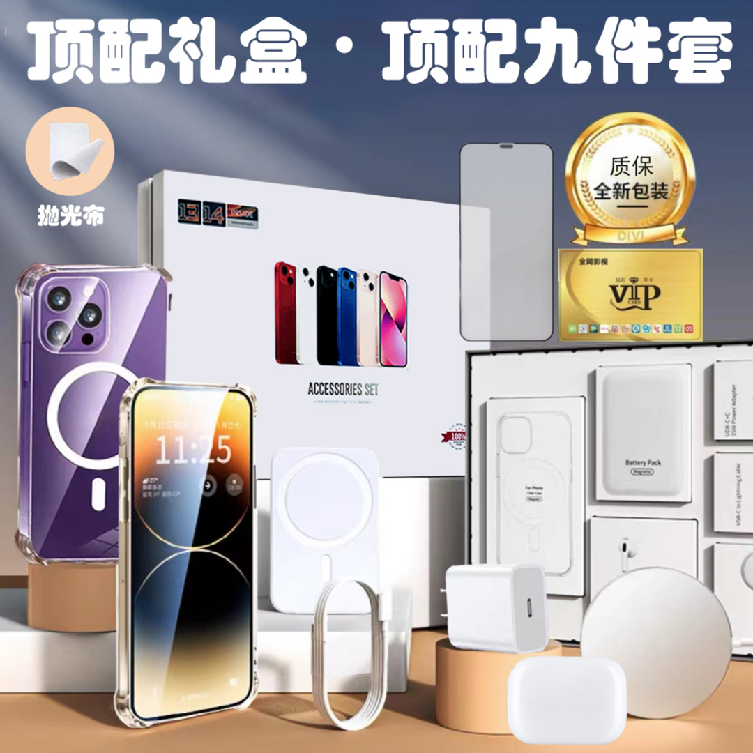 新版华强北顶配苹果六件套35W双孔PD快充苹果15ProMax充电器14pro