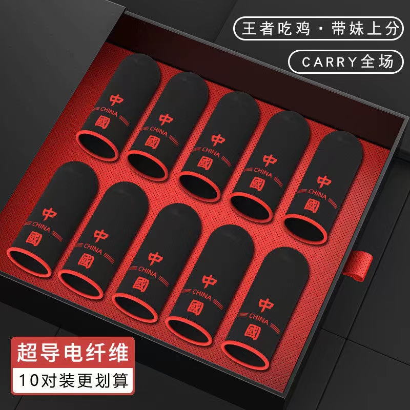 打游戏指套专用防汗防滑手指手套黑鲨手机吃鸡手指套iqoo游戏不求