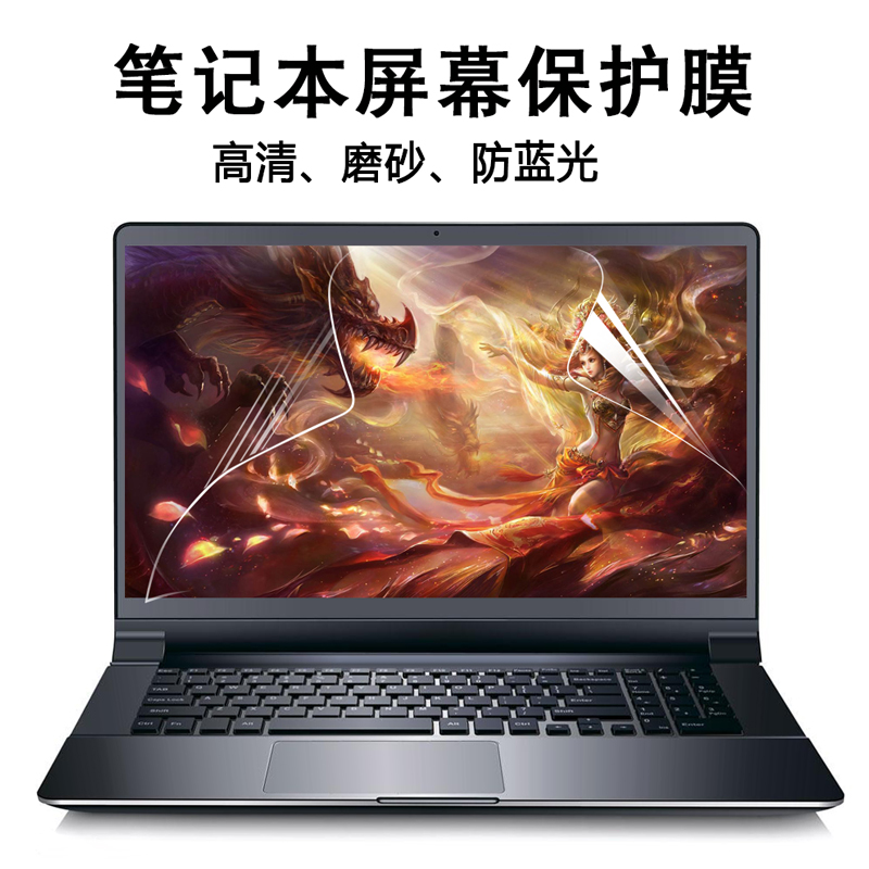 寸15.6显示器辐射磨砂护眼抗蓝光2021 R7000联想Y7000 2020小新14