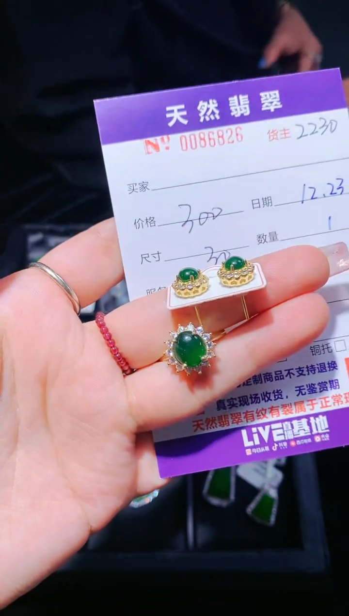 【闪购商品】定制翡翠未镶嵌86826