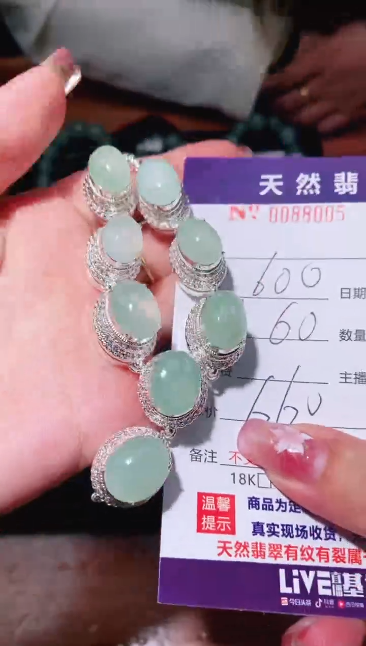 【闪购商品】定制翡翠未镶嵌88005