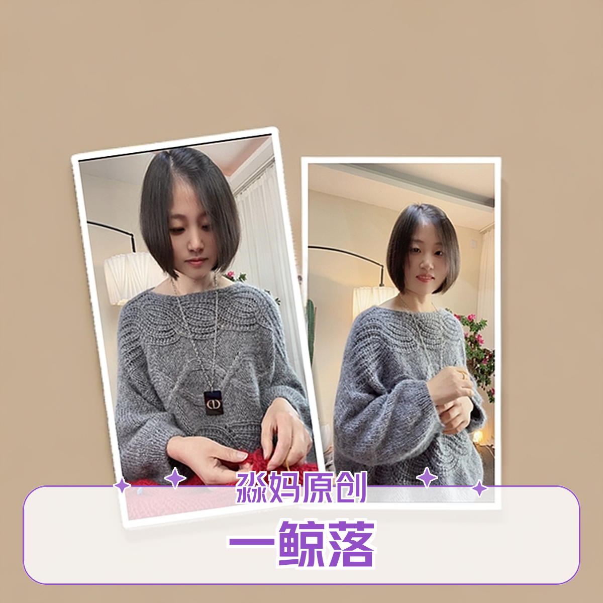 淼妈原创 一鲸落 璀璨羊毛马海毛线 手工编织 一团50克 手编 柔软