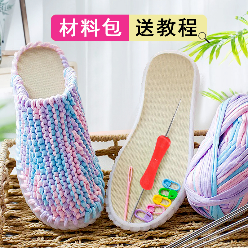 手工编织布条线春秋款包头拖鞋材料包水晶底粗毛线diy钩鞋送教程