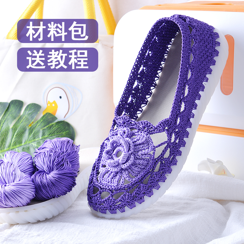 手工编织夏凉空心线水晶底芙蓉花豆豆鞋女款休闲软底材料包送教程