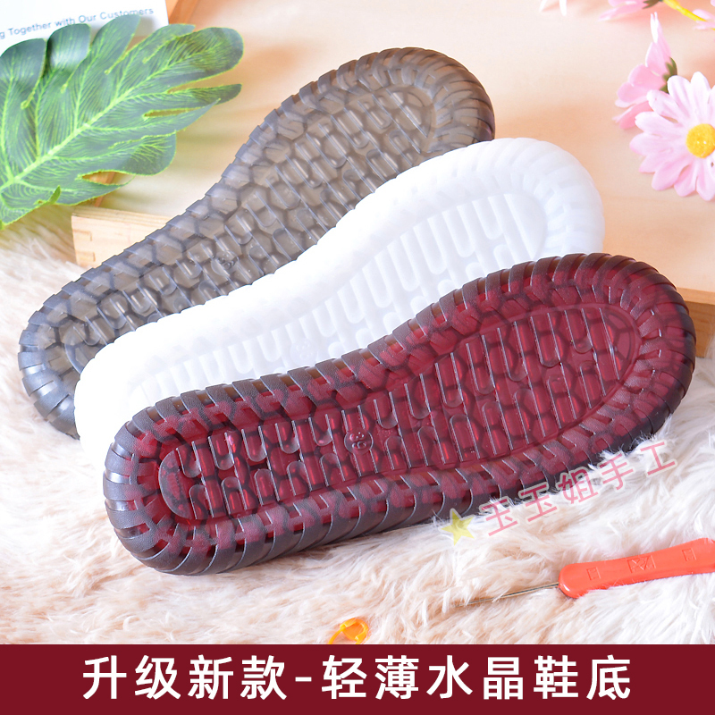 新款轻薄透明防踢水晶底手工钩织防滑耐磨夏凉春秋冬男女牛筋鞋底