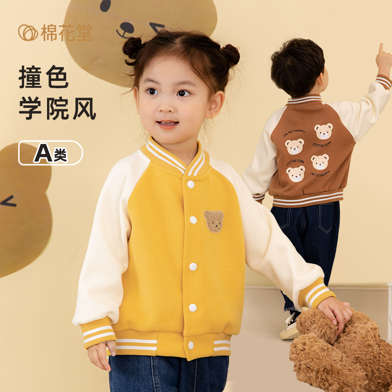 棉花堂男童外套春秋款2023新款秋装女孩秋季秋款棒球服F232035