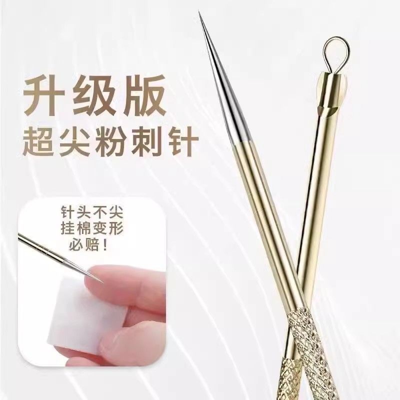 【买就送收纳盒跟酒精棉】粉刺针去黑头针暗疮针挤痘痘针工具套装刮