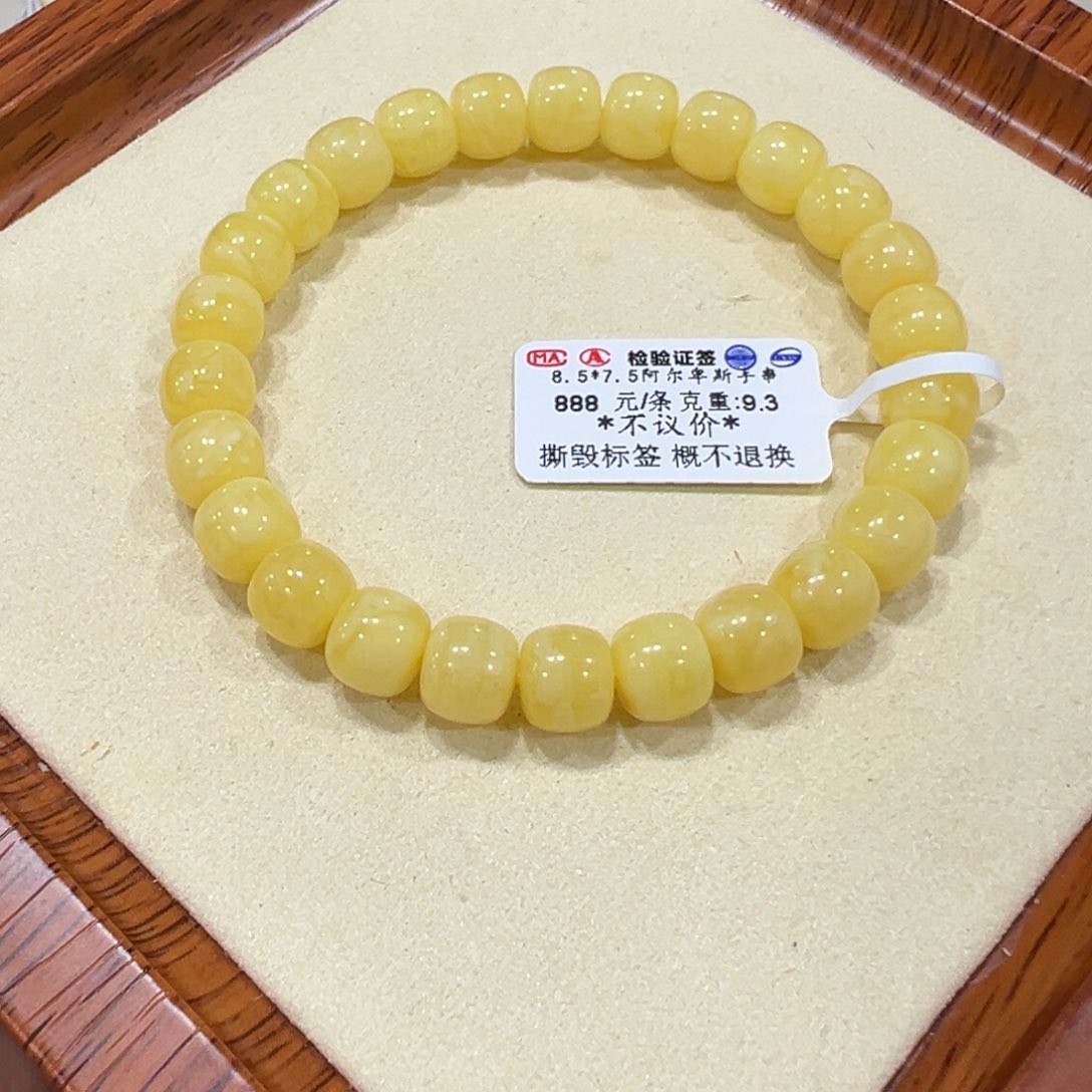 蜜蜡手串未镶嵌8.5m 阿尔卑斯老型