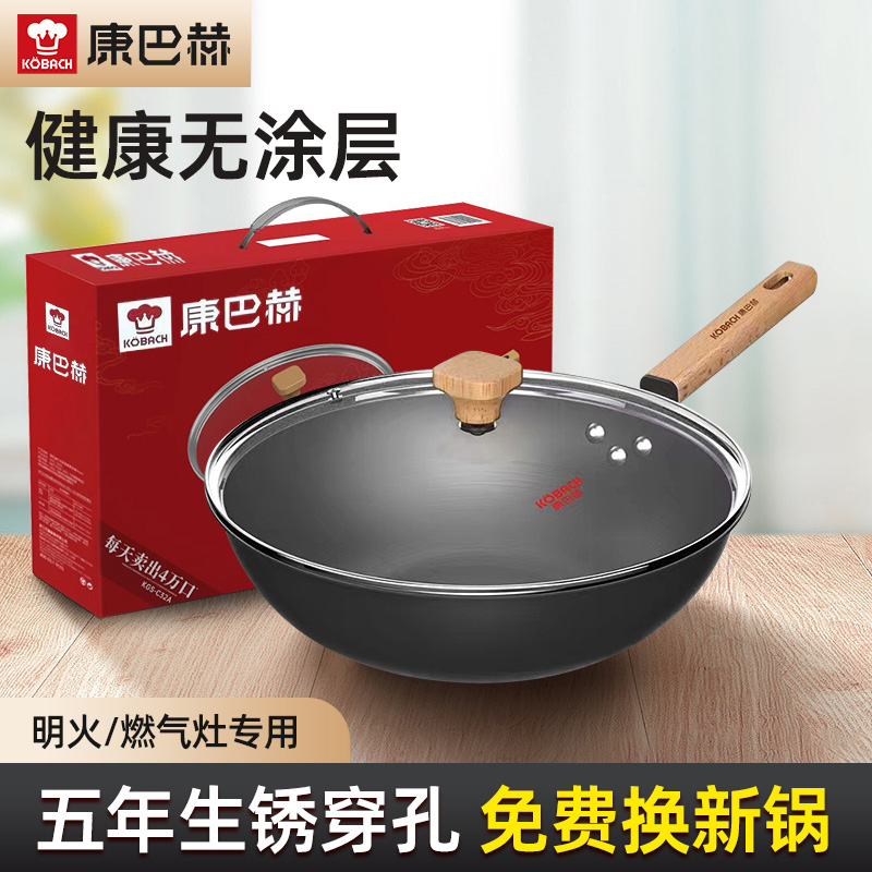 康巴赫无涂层深层氮化防锈轻便精铁锅炒菜锅家用电磁炉煤气灶通用