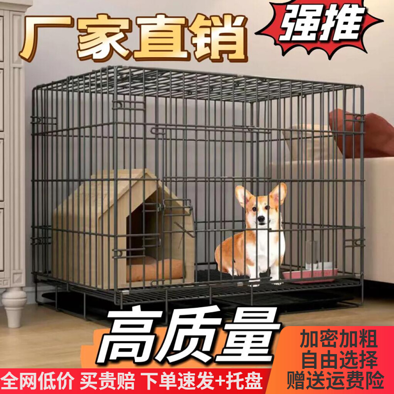 比熊专用狗笼子泰迪贵宾等中小型犬室内带厕所家用犬折叠宠物兔笼