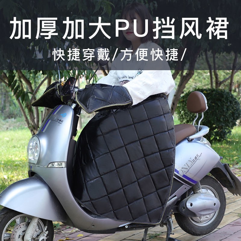 冬季电动车挡风裙骑行被半身裙护腿加绒护腰膝盖保暖棉防风罩防水