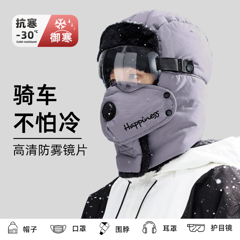 帽子男士冬季防风防寒面罩加绒厚冬天骑行电动车保暖神器雷锋帽女