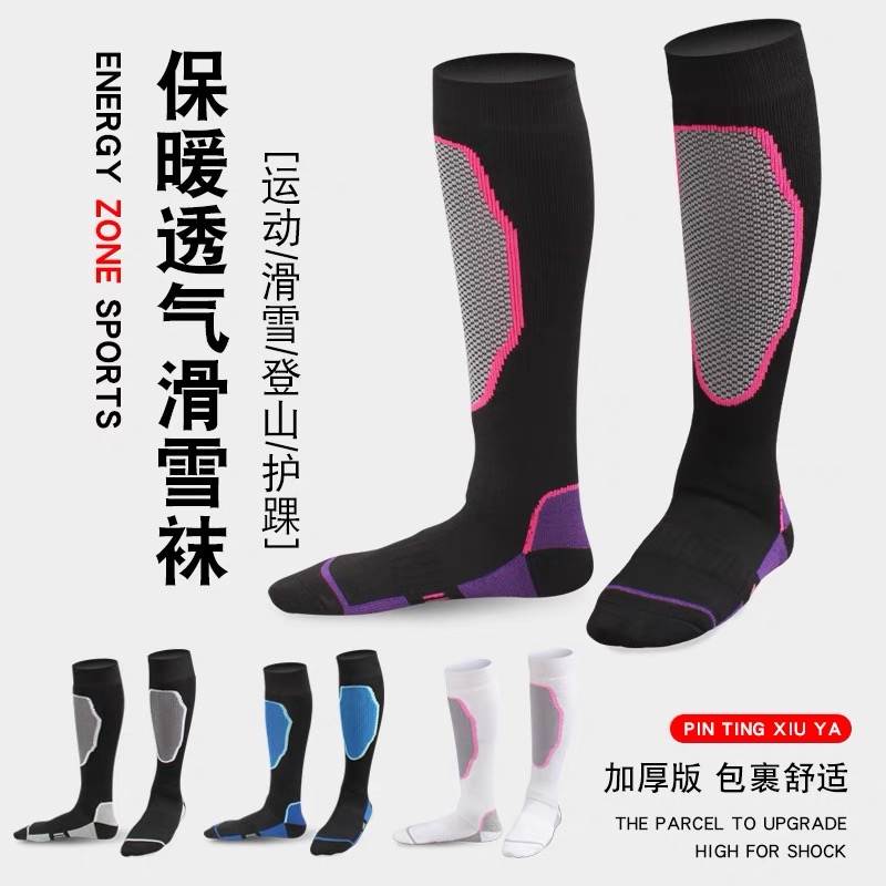 秋冬季保暖滑雪袜男女加绒加厚户外运动袜登山跑步长筒袜子装备袜