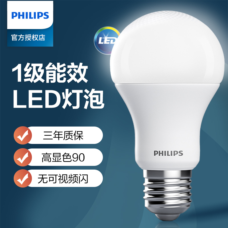 Philips/飞利浦LED超亮节能灯超大球泡光源E27大螺口灯饰电灯家用