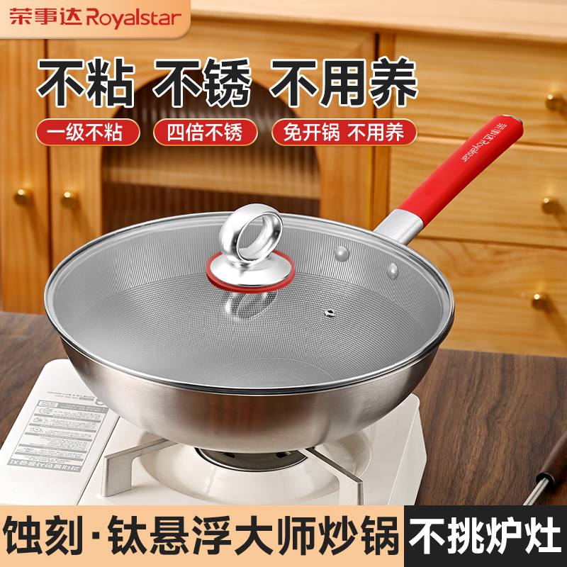 【源头工厂】荣事达钛悬浮炖煮不粘锅无涂层不挑灶具可铁铲32cm Y