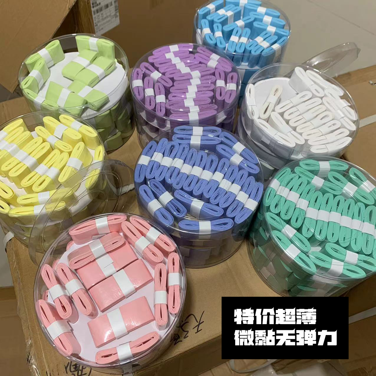 特价羽毛球拍手胶吸汗带握把胶无弹力超薄微黏GL55EX L9