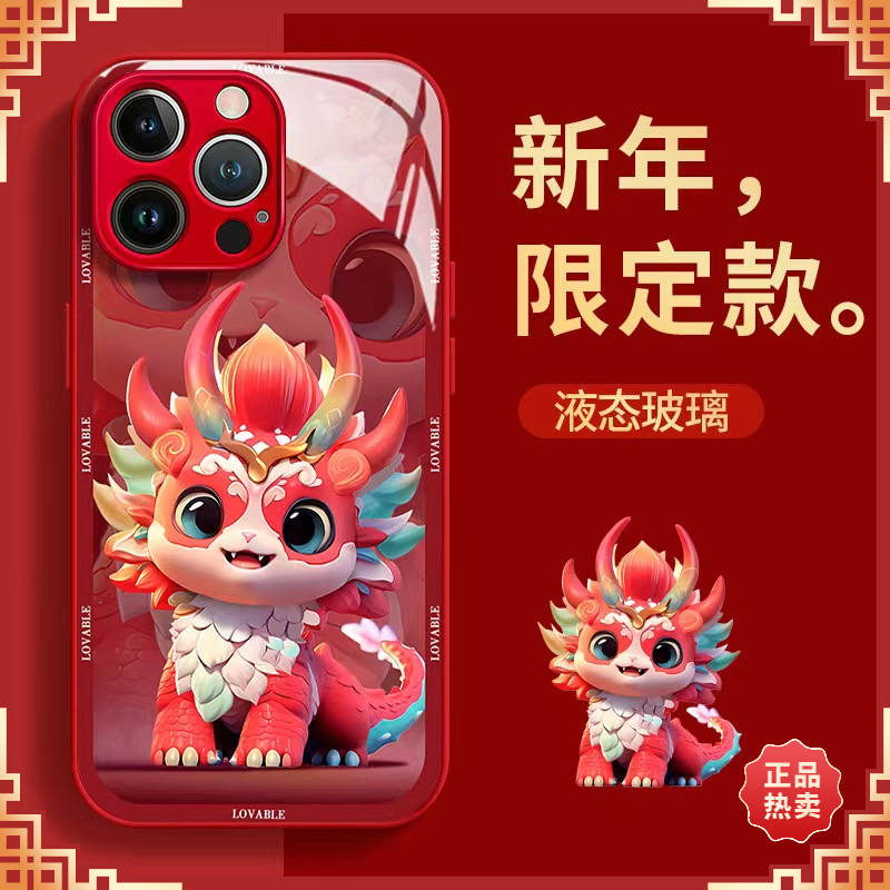 彩色财龙玻璃壳国潮女款苹果15防摔手机壳网红可爱创意中国风虎年