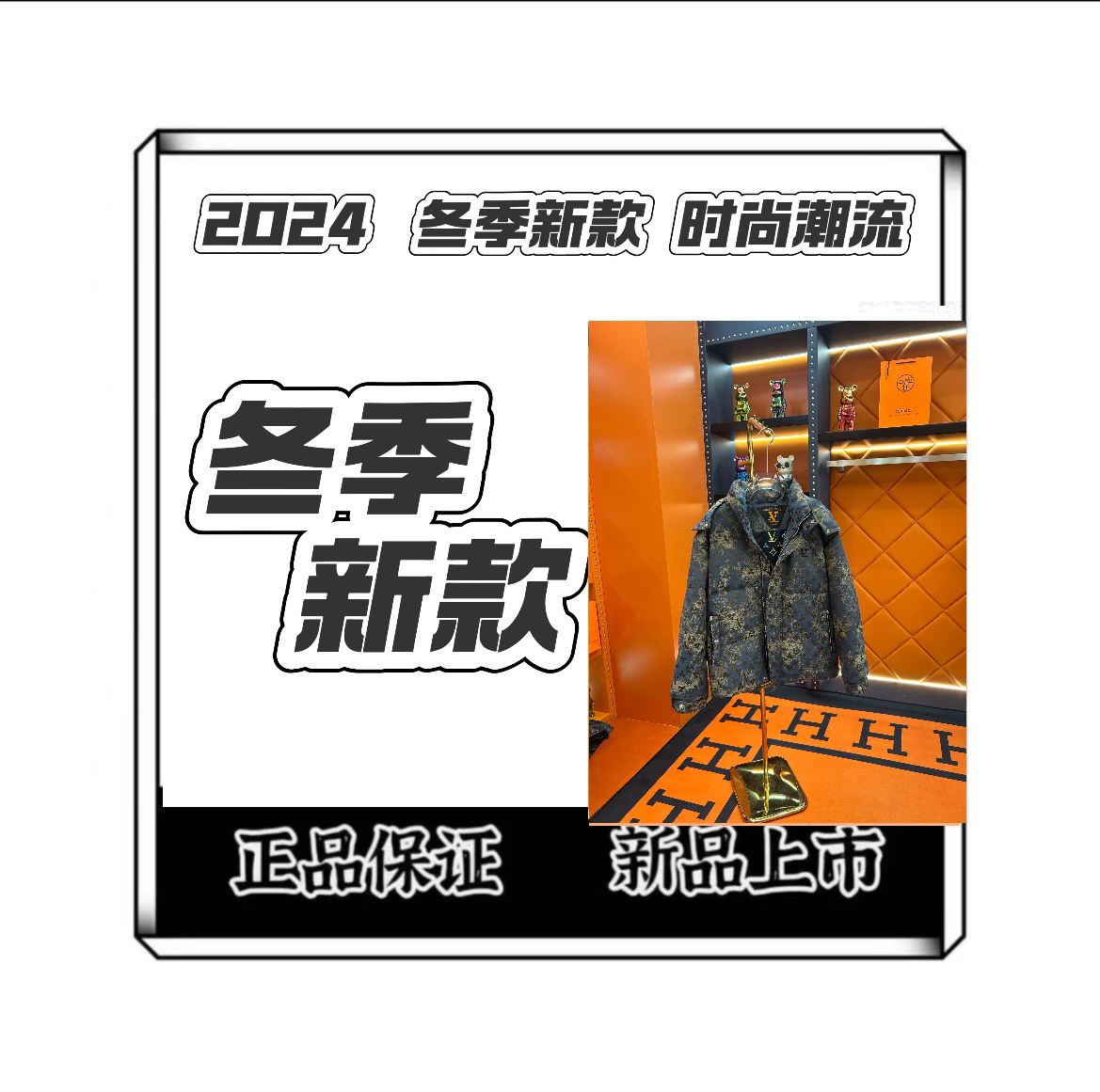 【羽绒】2024新品时尚高定潮流百搭羽绒外套 8812 【小王专属】
