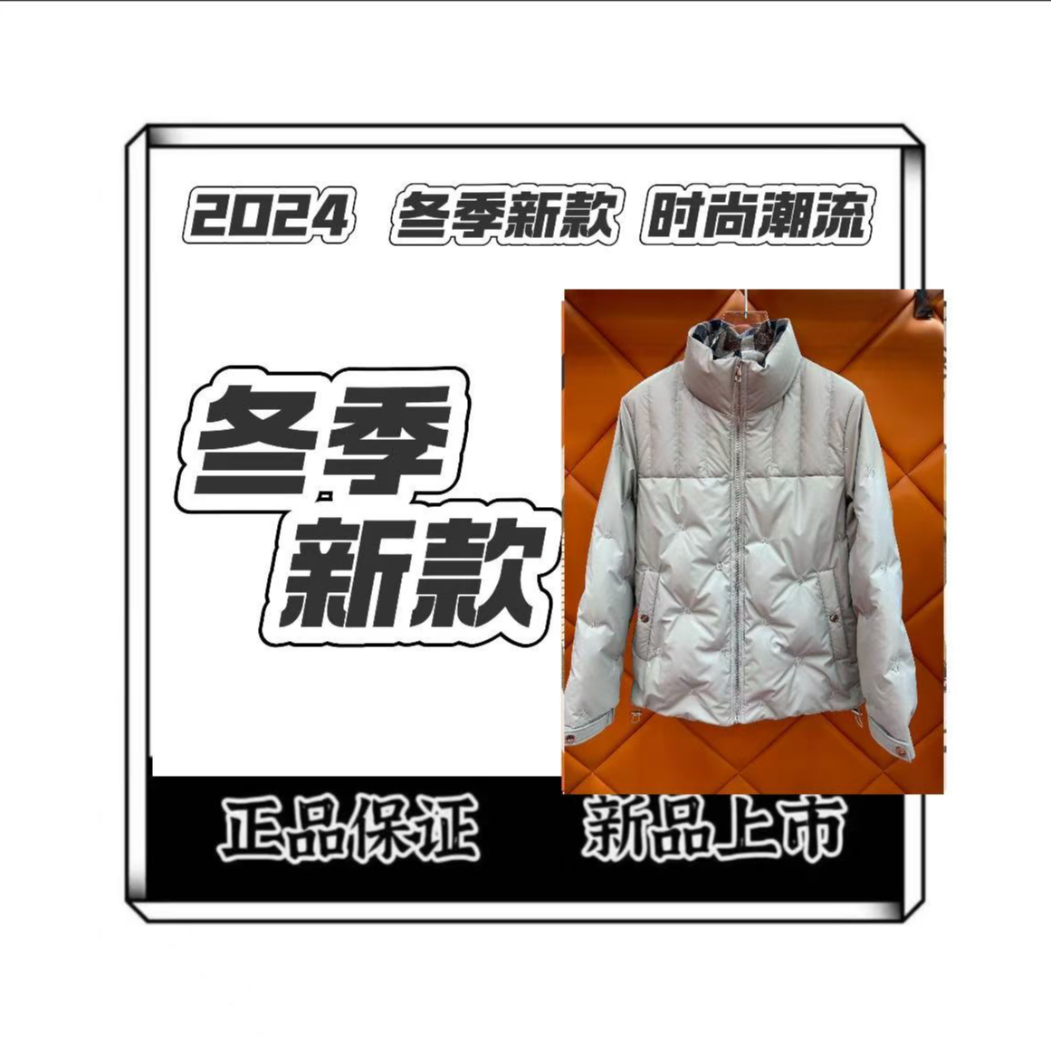 【羽绒】2024冬季时尚潮流灰黑经典百搭羽绒外套 8815【小王专属】