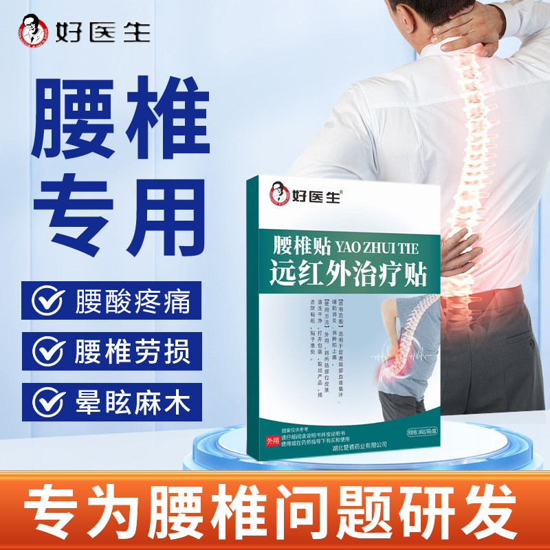 【正品保真】科学配比 真材实料萃取贴