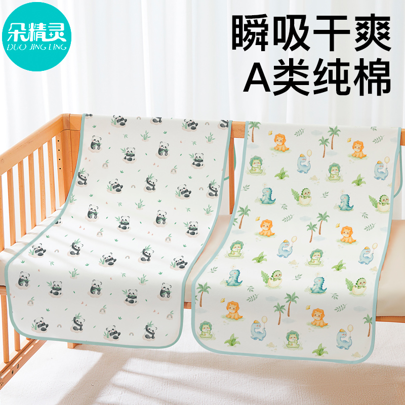 隔尿垫婴儿防水可洗纯棉透气大尺寸宝宝幼儿园床儿童可水洗隔夜垫