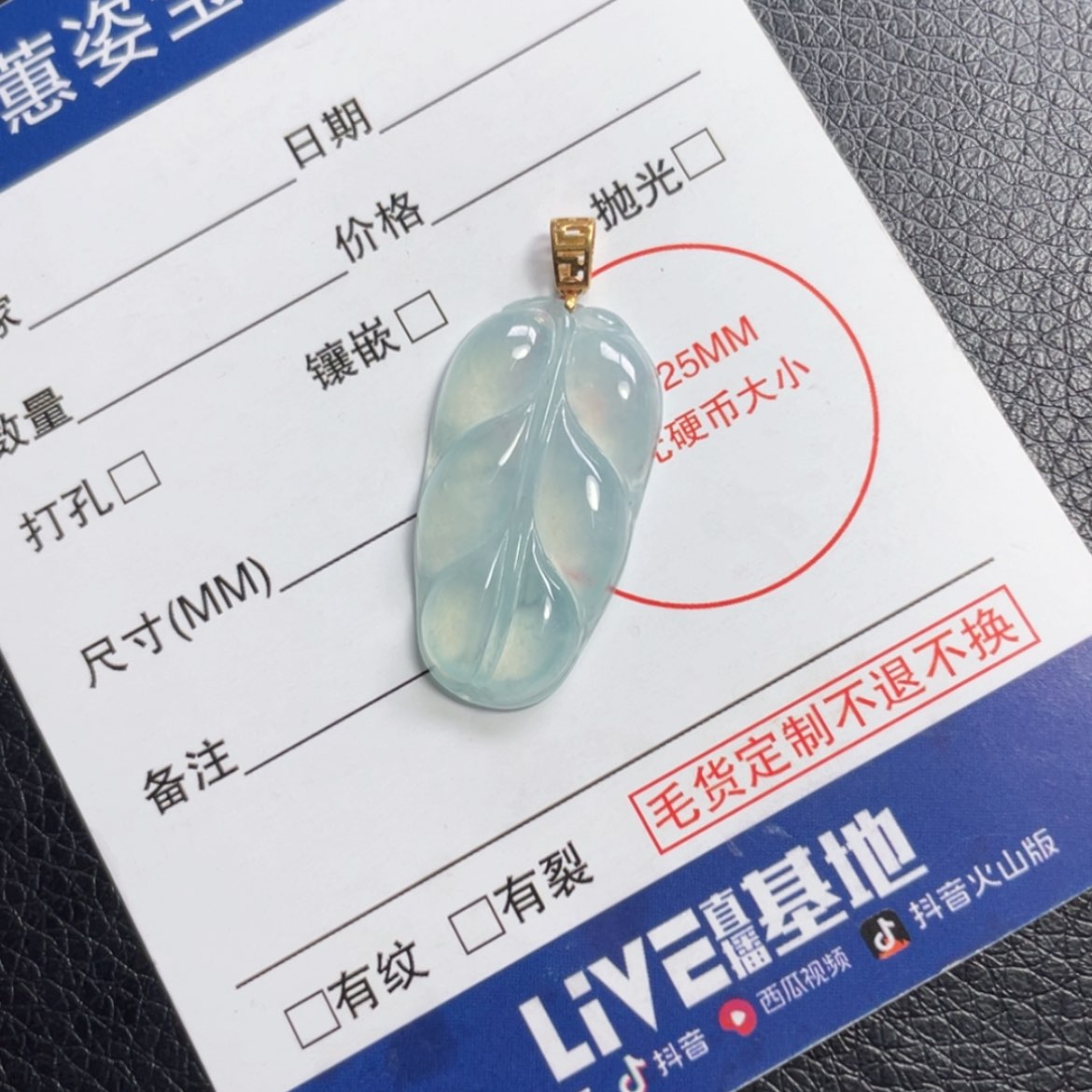 【闪购商品】翡翠颈饰18K金镶嵌婉**兮