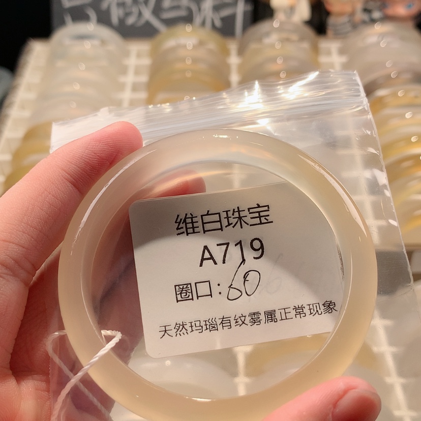 【闪购商品】玛瑙/玉髓手镯未镶嵌