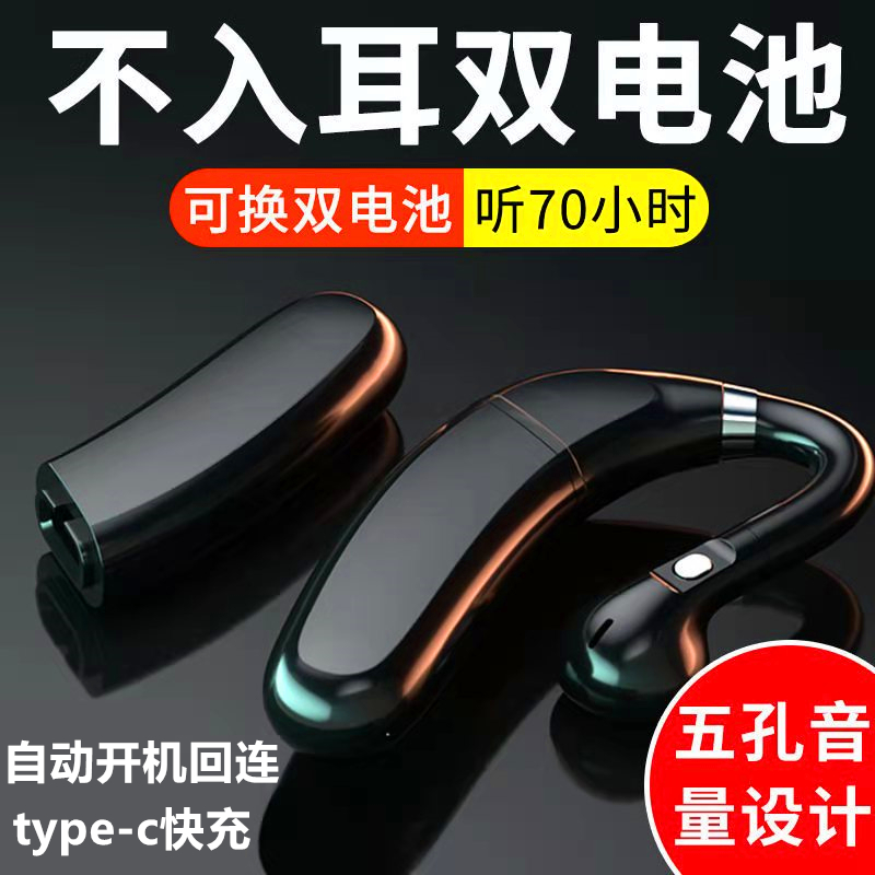 【三只杨推荐】fc6可换双电池蓝牙耳机骨传导不入耳无线单耳挂耳