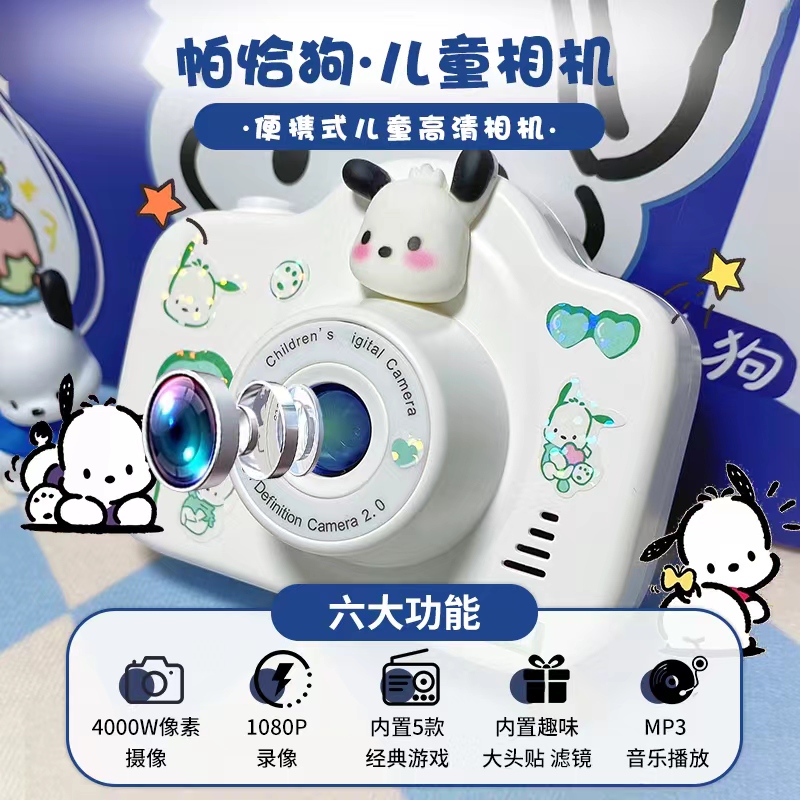 帕恰狗生日礼物女生女孩子送闺蜜朋友儿童可爱小相机创意实用礼品