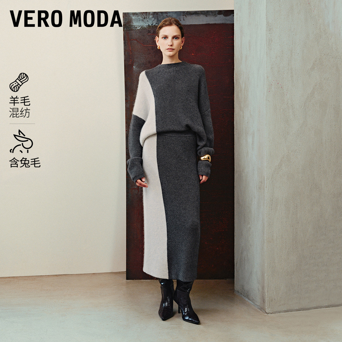 Vero Moda半身裙女2025新款中腰撞色拼色气质时尚洋气裙子知性风