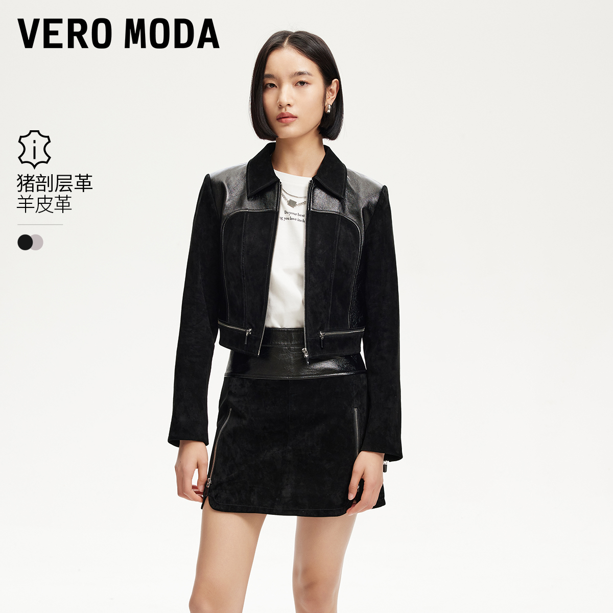 Vero Moda皮衣女2025新款拉链门襟拼接面料外套爆款洋气小众