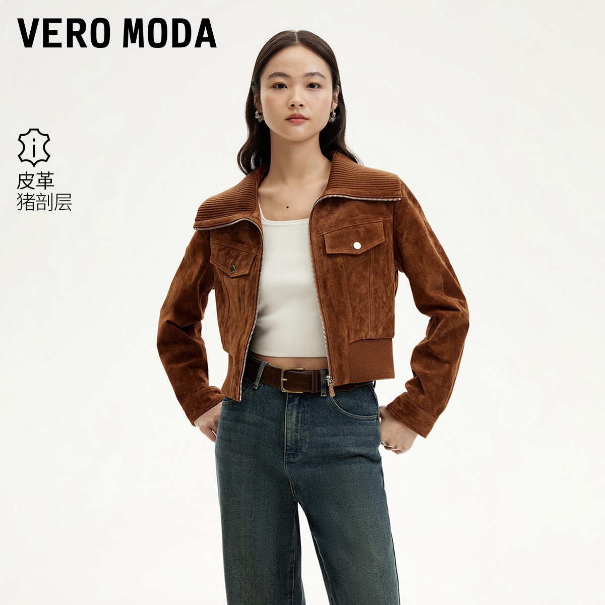 Vero Moda皮衣女2025新款针织拼接领短款外套时尚爆款洋气知性风