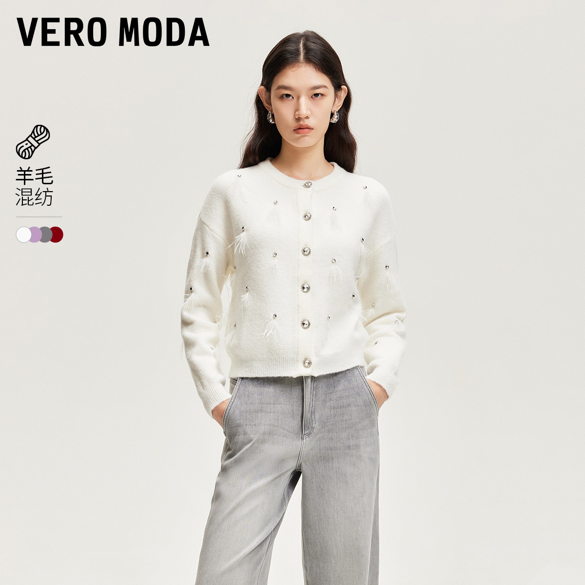 Vero Moda红针织衫气质款钉珠羽毛针织开衫优雅洋气炸街女装网红